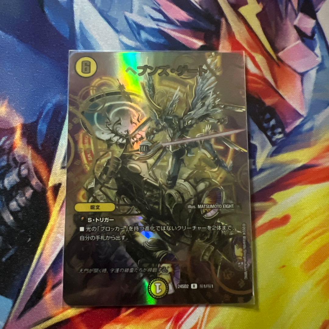 ヘブンズゲート　シークレット　プロモ　いきなり強いデッキ