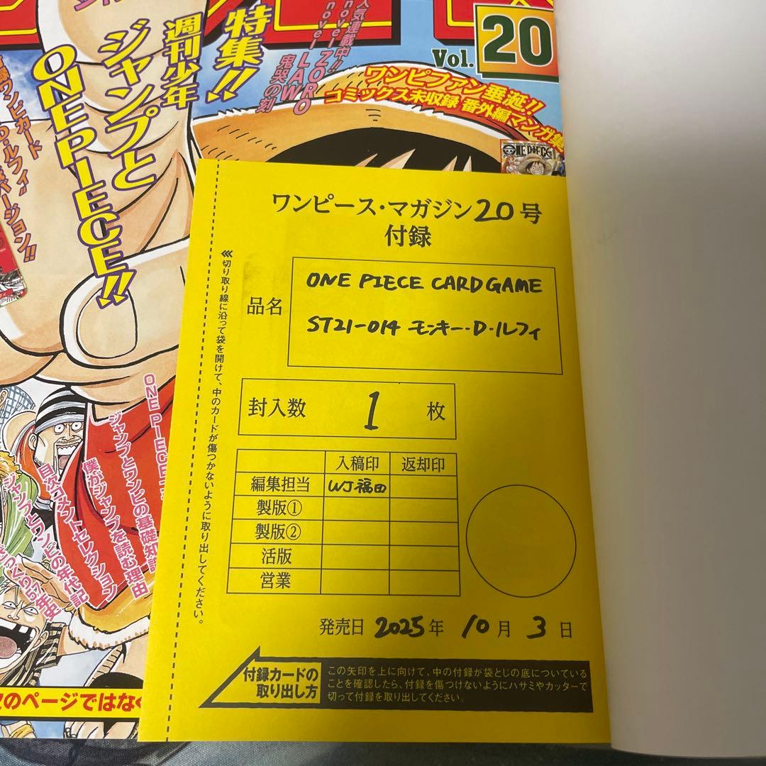 ONE PIECE マガジン 20号