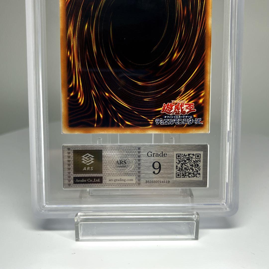 究極宝玉神レインボードラゴン PSA9相当 ARS9 TAEV-JP006 ホロ