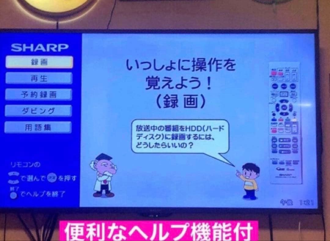 貴重 美品 VHS機能搭載SHARPハイビジョンDVDレコーダー 動作良好品