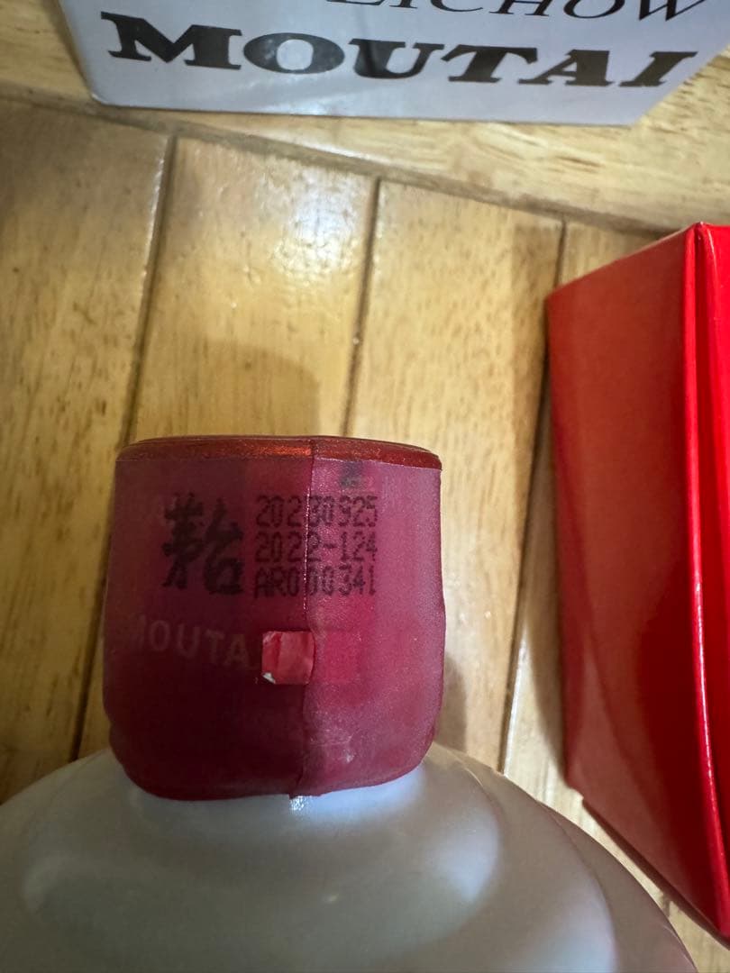 贵州 茅台酒 500ml 2023年製造