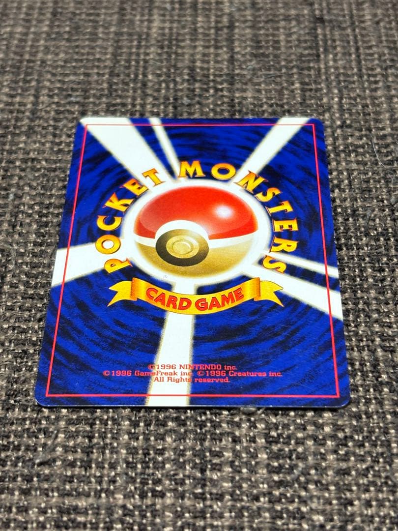 サンダース ★ 第2弾拡張パック ポケモンジャングル　旧裏