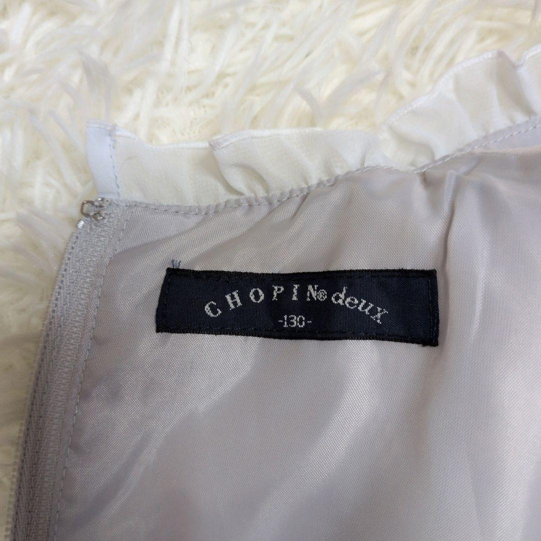 最終お値下げ 130 ショパン Chopin 女の子 ワンピース 卒園式 入学式
