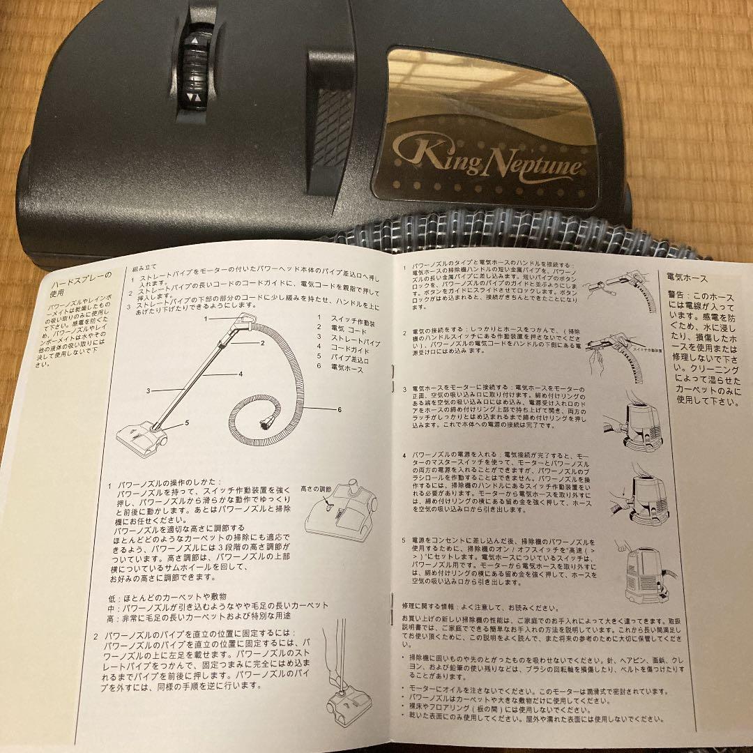 キングネプチューンとパワーノズル