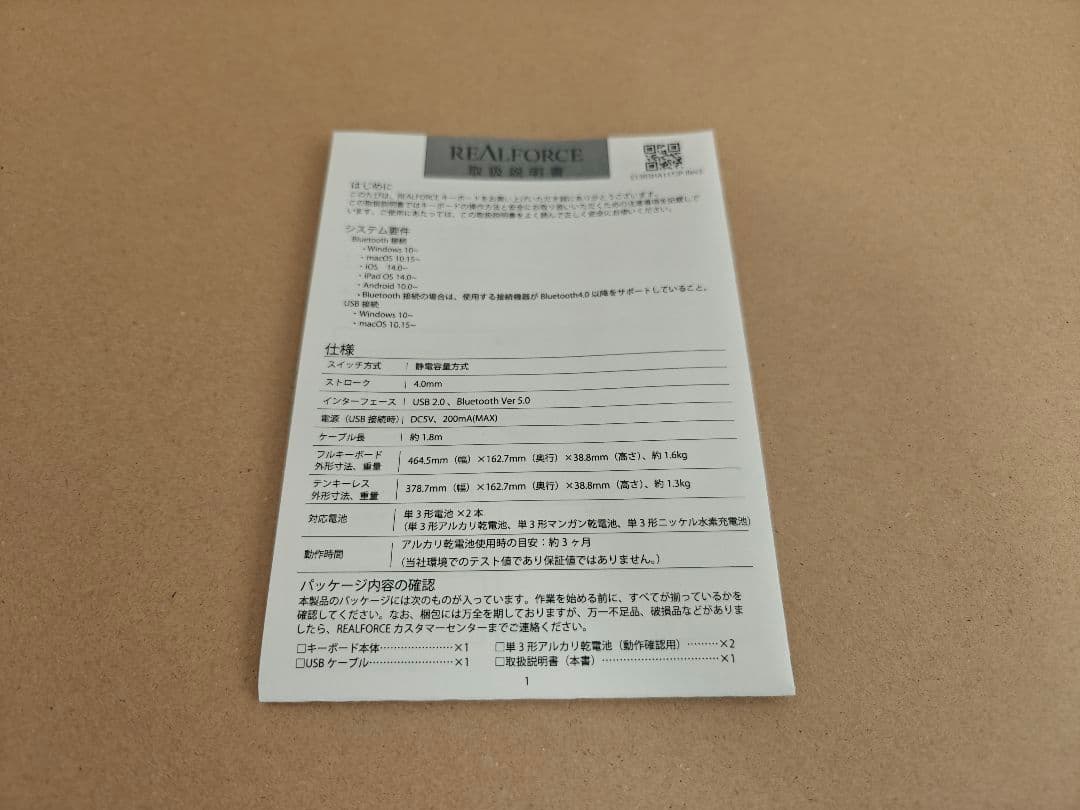 REALFORCE R3 R3HC22 JP配列 Bluetooth/USB対応