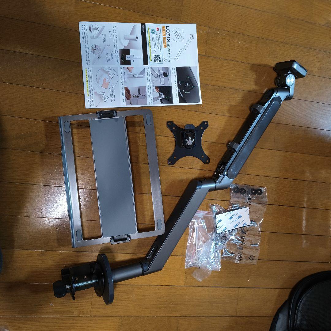 LOE ロエ　ガススプリング式　モニターアーム　ノートPC用　LOZ1S