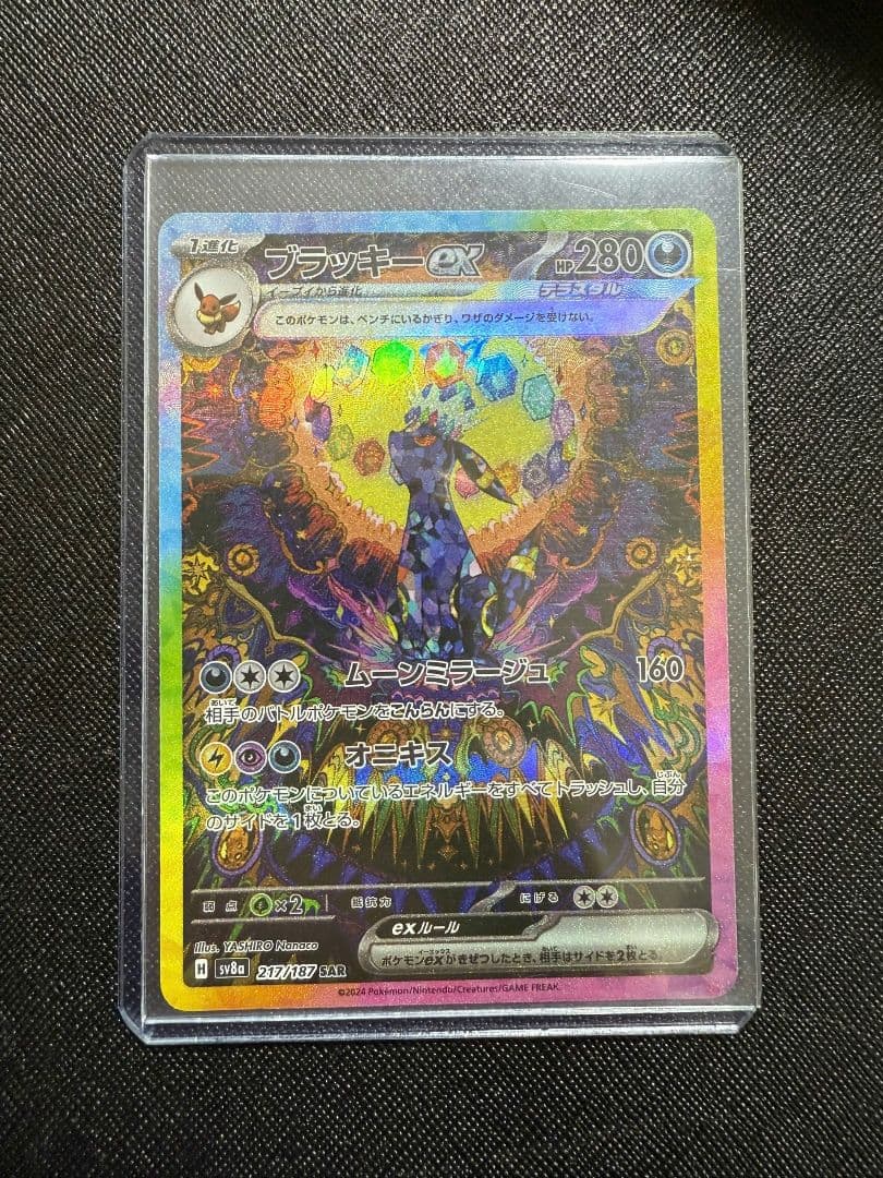 プ*。様 ブラッキーex SAR テラスタルフェスex