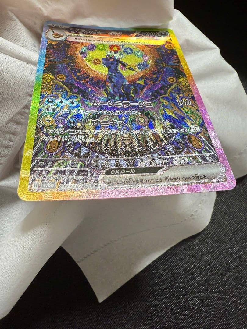 プ*。様 ブラッキーex SAR テラスタルフェスex