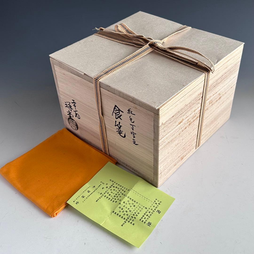 茶道具　紅毛　食籠　手塚祥堂　共箱　オランダ　京焼　菓子器　茶会