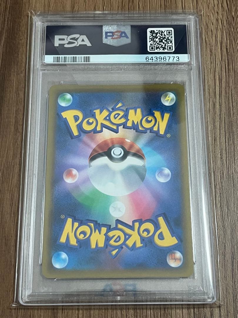 【PSA10】リザードンVSTAR HR S9 スターバース 118/100