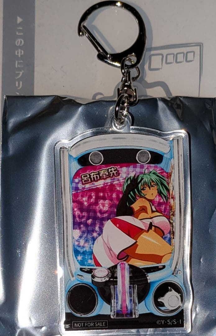 パチンコ 一騎当千 アクリルキーホルダー(呂布奉先)