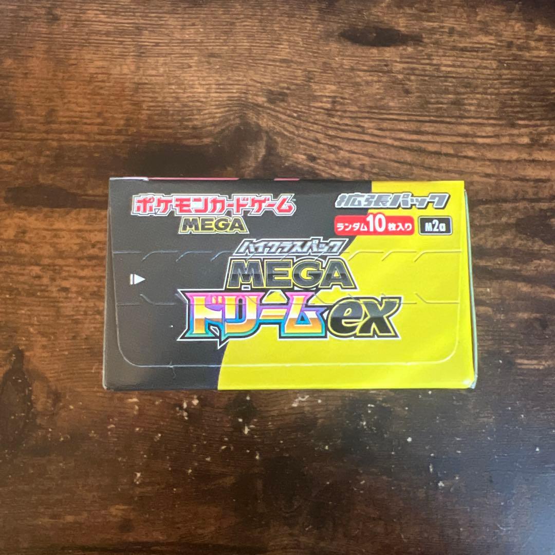ポケモンカード　MEGAドリームex 1BOX シュリンクなし　未開封