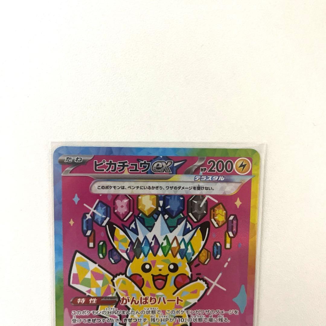 ポケモンカード MEGAドリームex ピカチュウex SAR