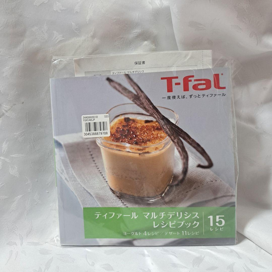【新品】T-fal マルチデリシス YG6548JP