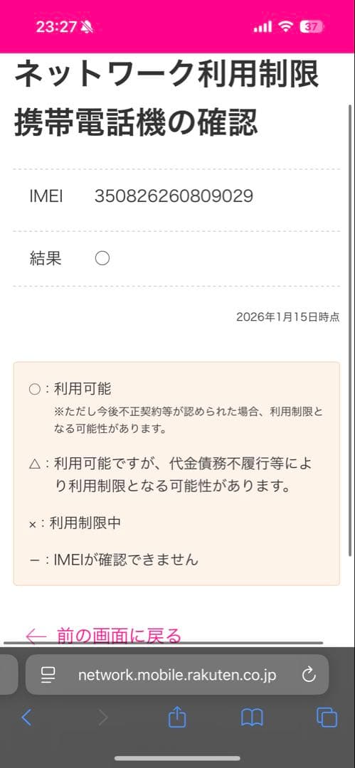 SONY Xperia10Ⅲ Lite 黒