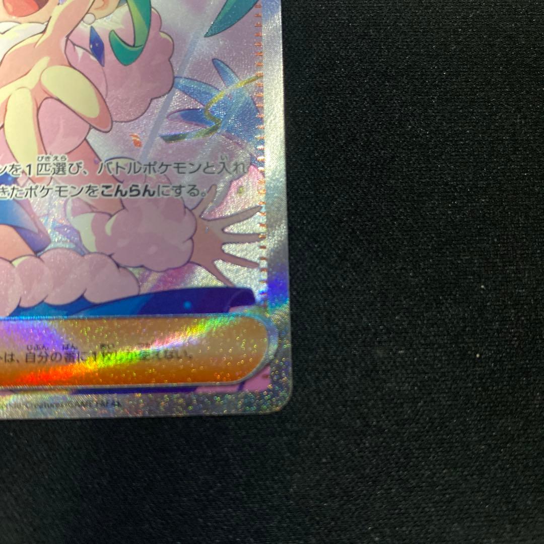 さ*あ様 ルチアのアピール SAR 楽園ドラゴーナ 091/064 ポケモンカー