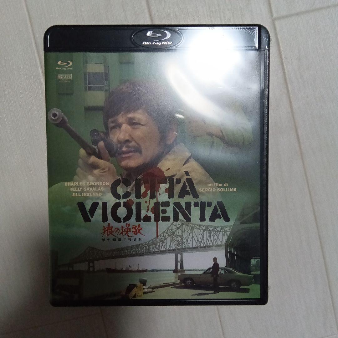 狼の挽歌 製作45周年特別版('70伊)