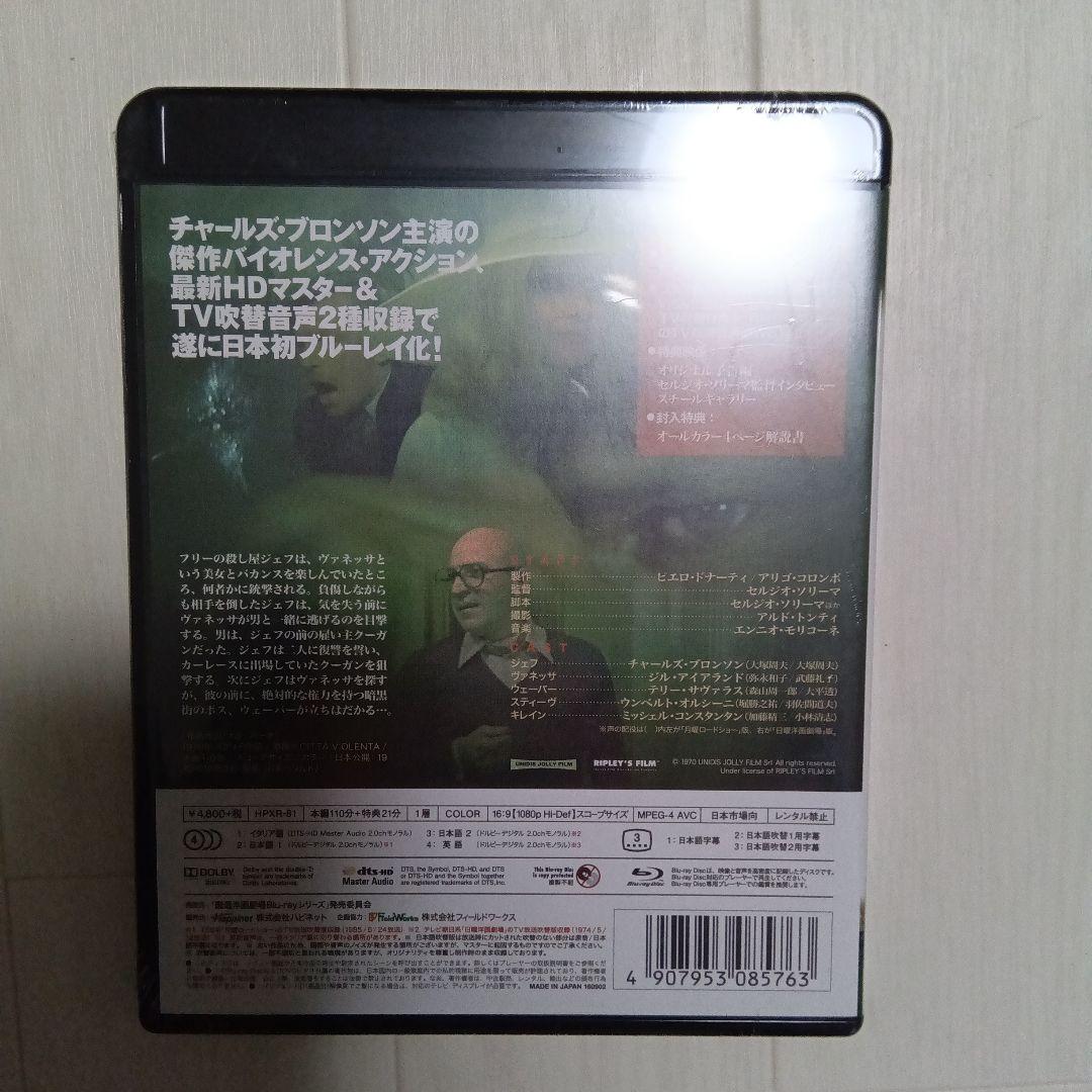 狼の挽歌 製作45周年特別版('70伊)