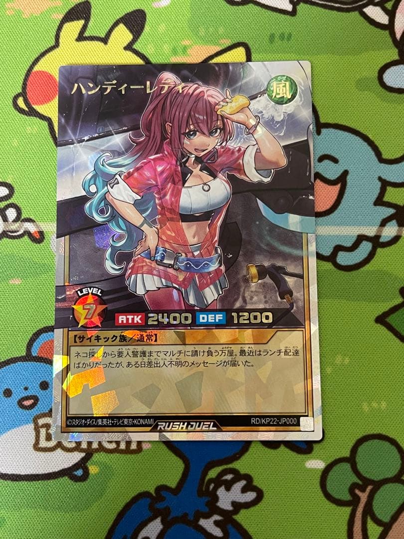 遊戯王ラッシュデュエル ハンディーレディ オーバーラッシュレア