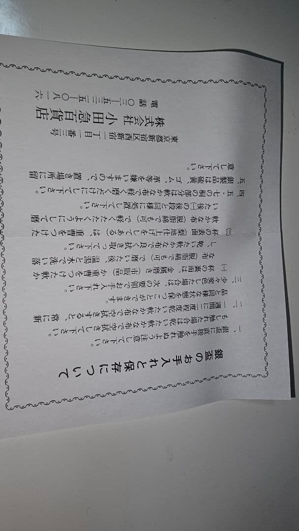 銀杯（純銀）と木製箱セット