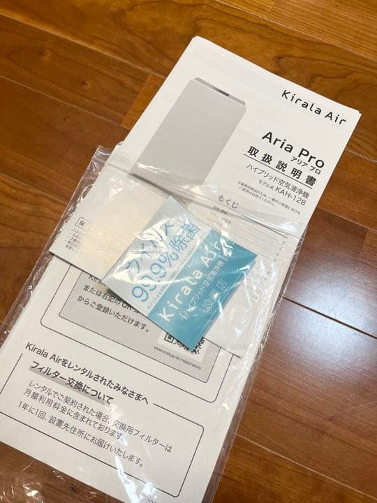 空気清浄機kirara air Aria Pro KAH-128