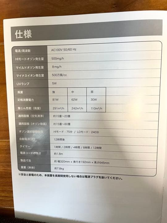 空気清浄機kirara air Aria Pro KAH-128