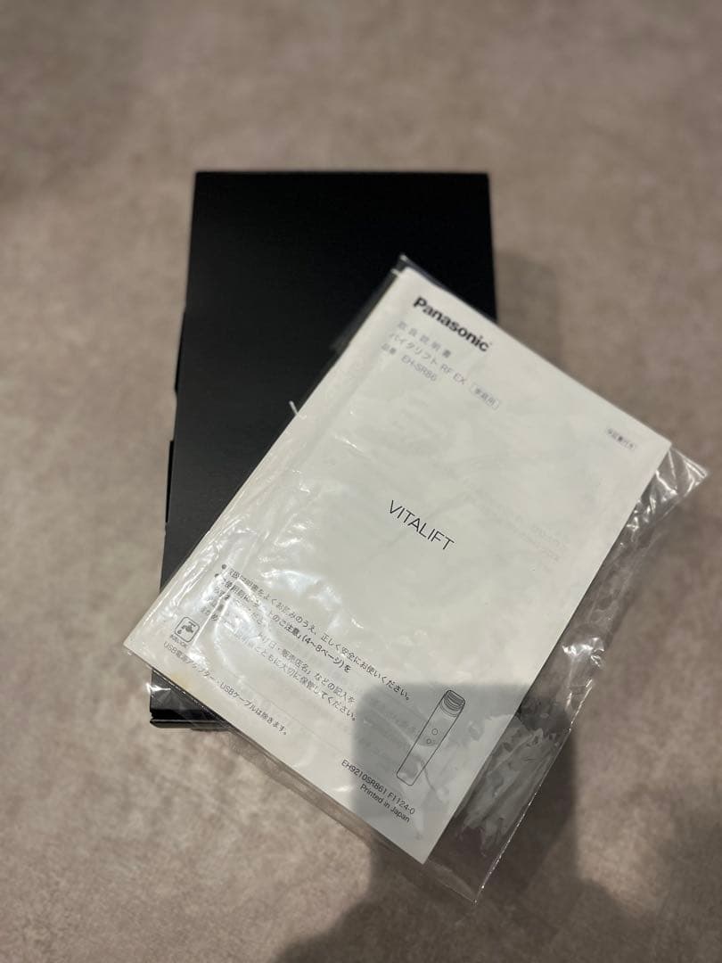 バイタリフトRF ブラウン EH-SR86-T