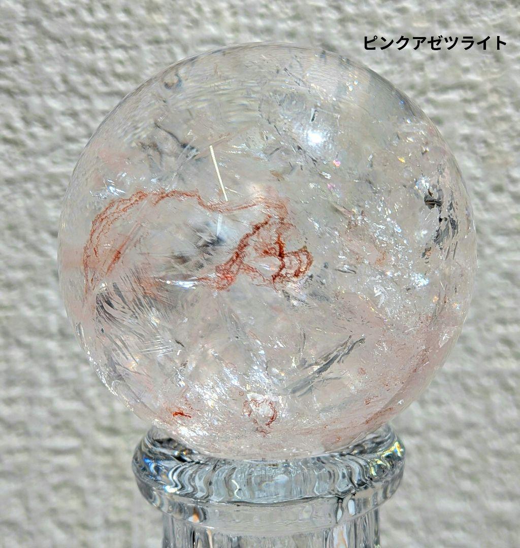 【高品質】ピンクアゼツライト⑥スフィア　大玉5.5cm　丸玉　置物　新入荷❣️