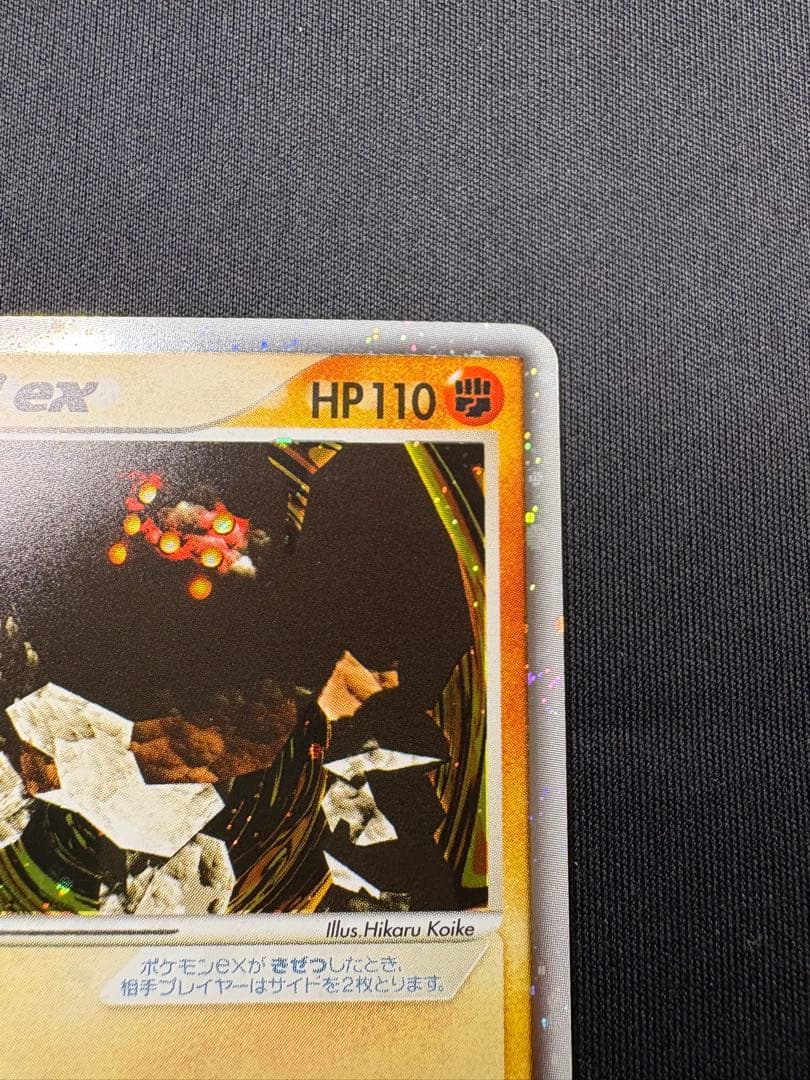 レジロックex ADV ポケモンカード