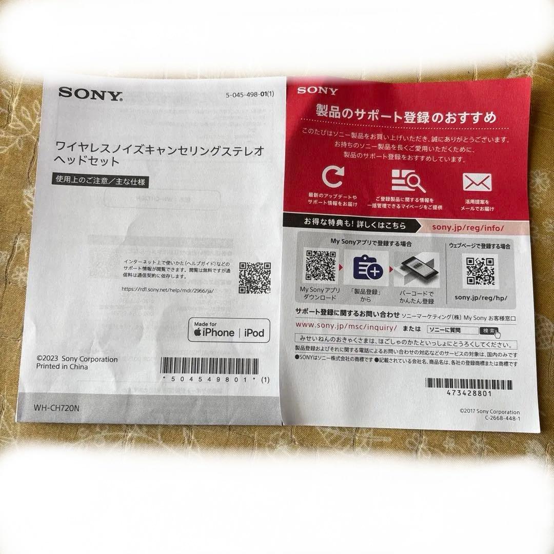 SONY ワイヤレスノイズキャンセリングステレオヘッド