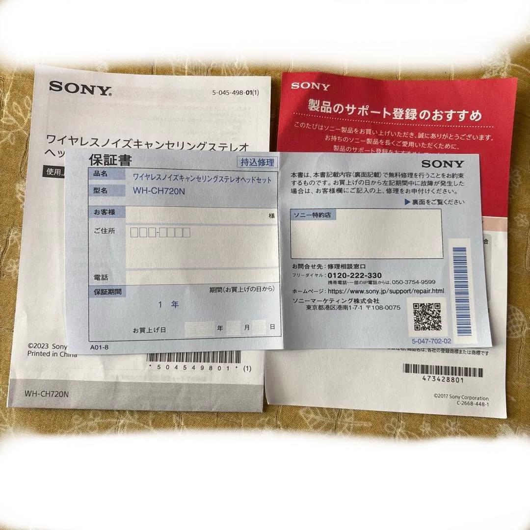 SONY ワイヤレスノイズキャンセリングステレオヘッド