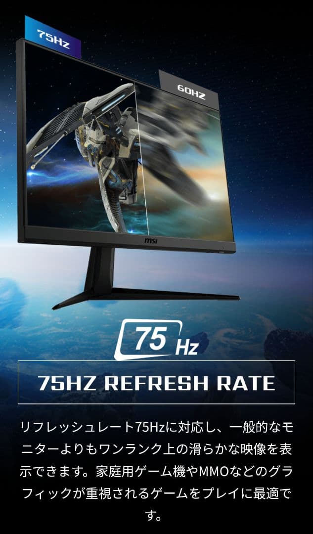 【美品】MSI OPTIX G241V 23.8インチ ゲーミングモニター②