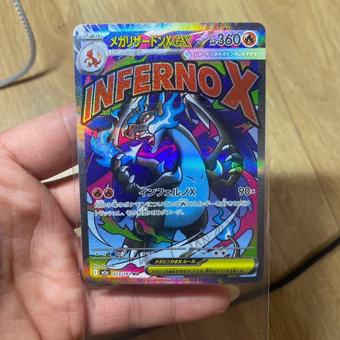 ☆161　メガリザードンX　MA　223/193