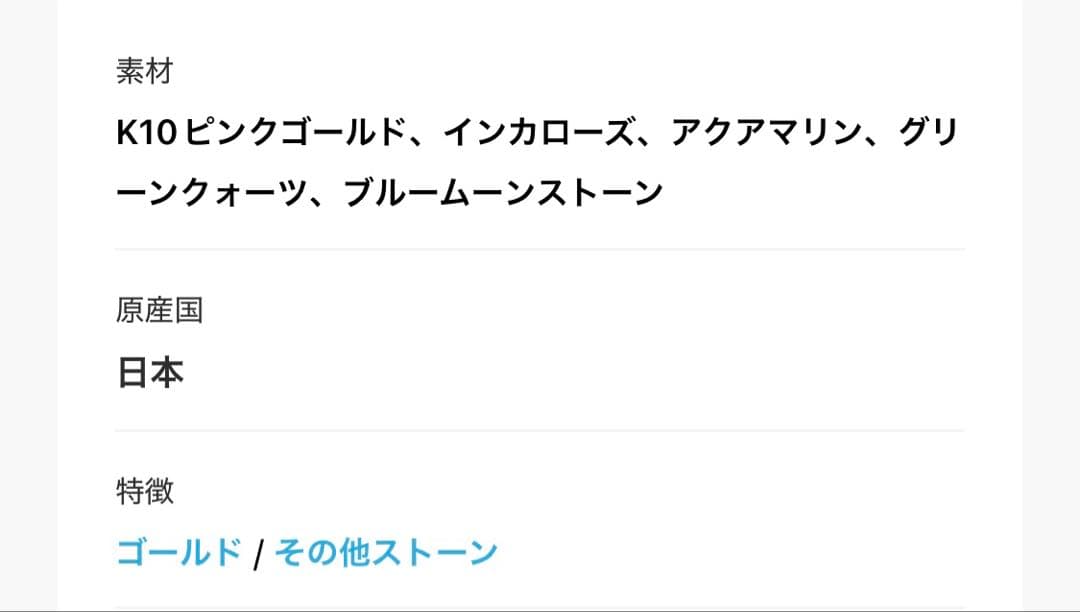 TAKE-UP ネックレス K10 PG インカローズ 定価47300円