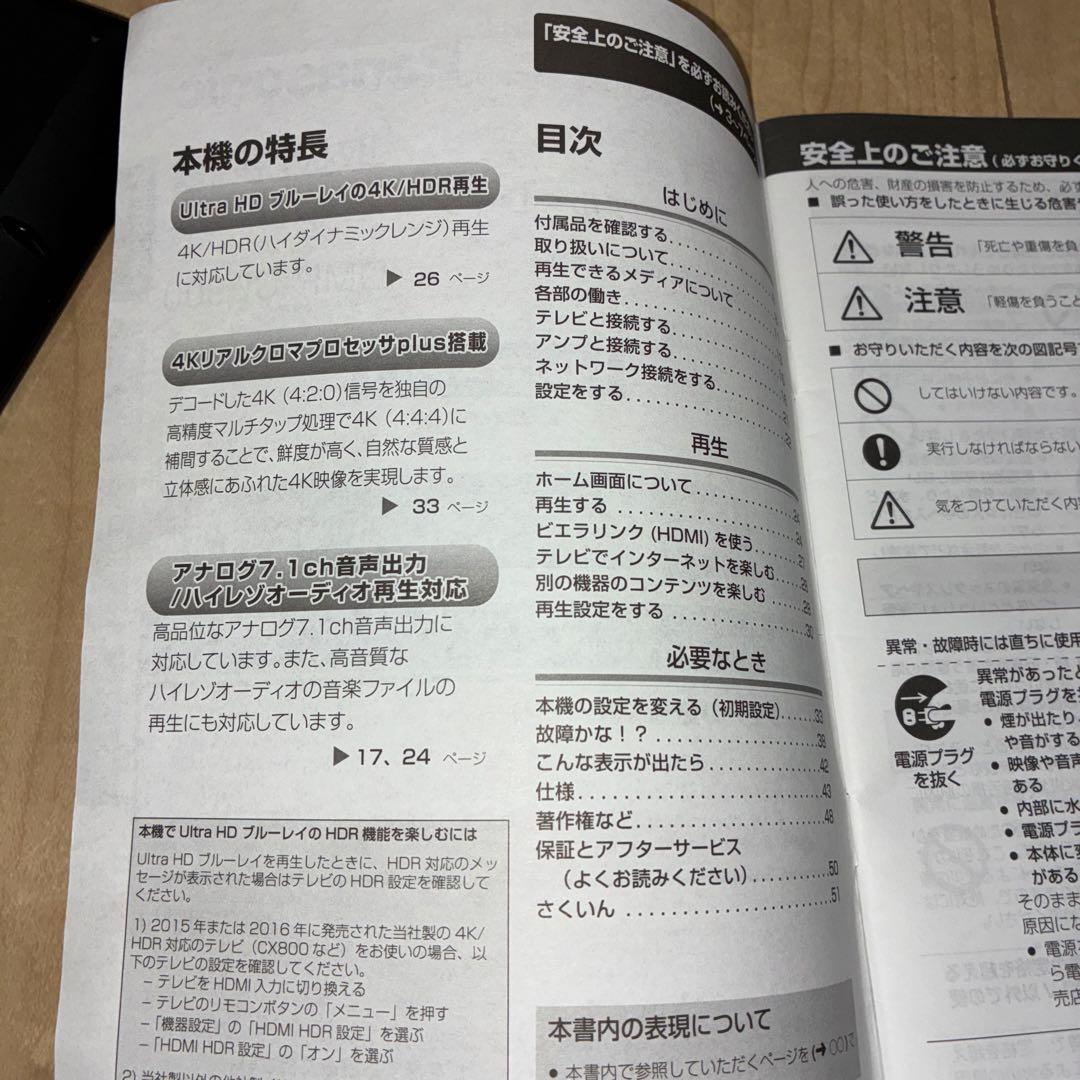 希少　完動品　Panasonic◆ブルーレイプレーヤー DMP-UB900