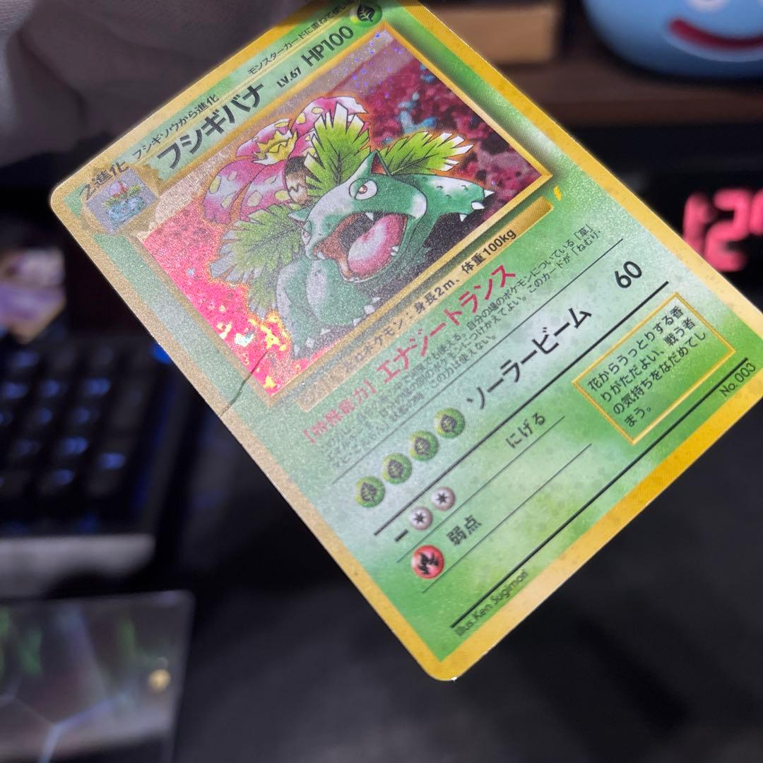 Y*A様 ポケモンカード【旧裏】　とりかえっこプリーズ　リザードン、カメックス、