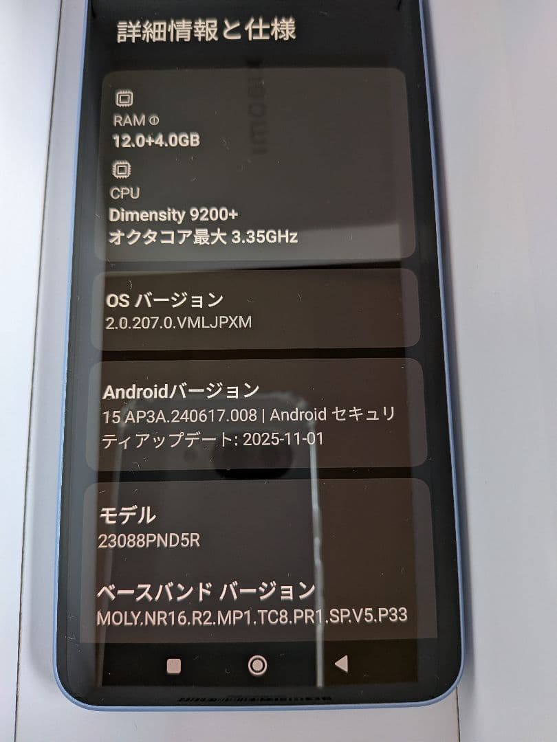 Xiaomi 13T Pro シムフリー