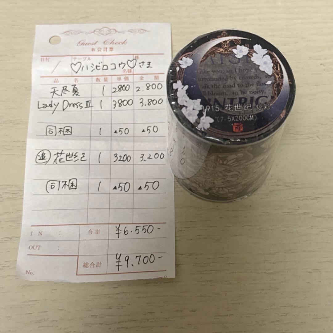 ♡ハシビ口コウ♡さま専用ページ