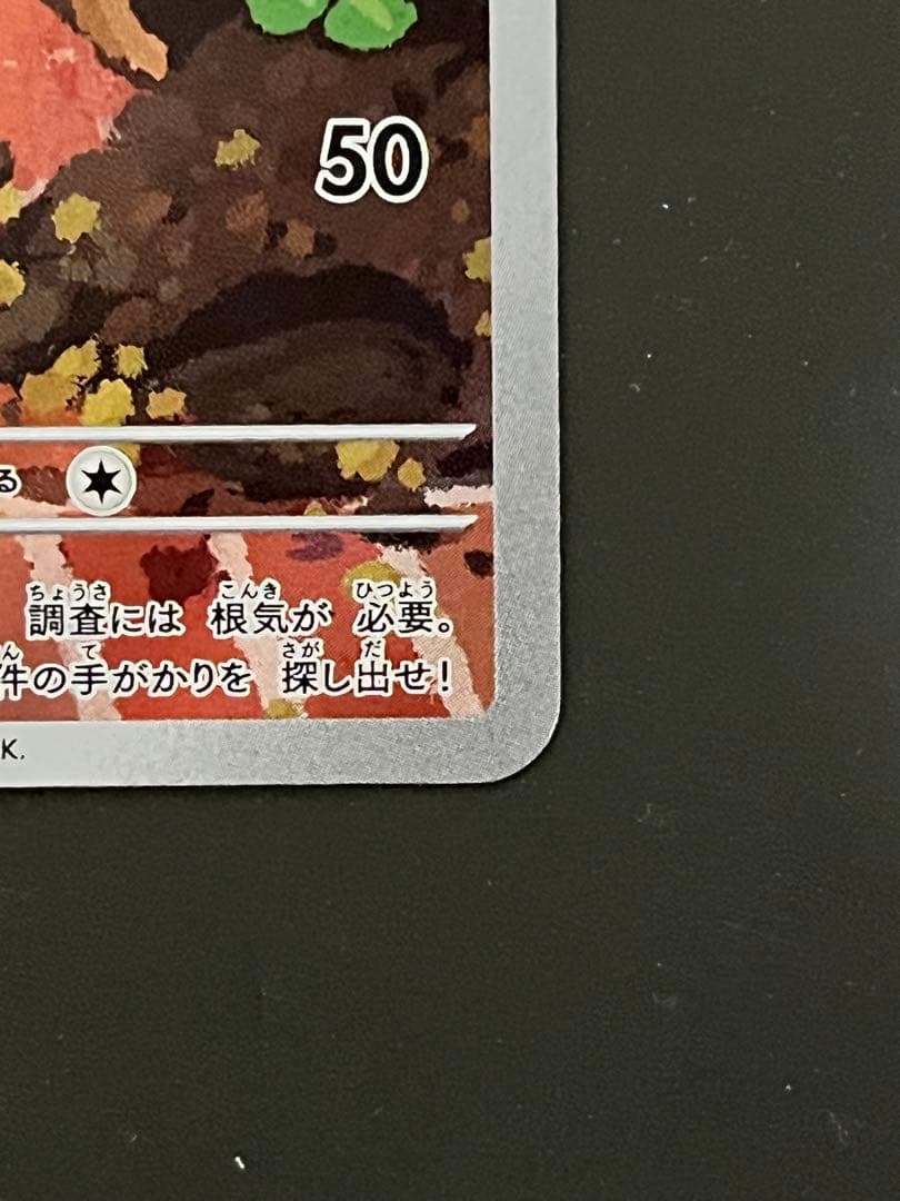 ポケモンカード　名探偵ピカチュウ プロモカード 開封済