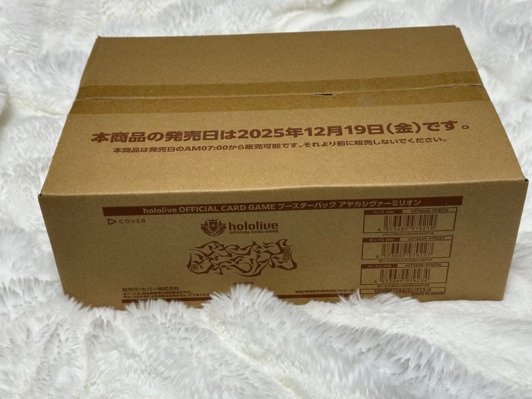 ホロライブ アヤカシヴァーミリオン　1カートン　未開封