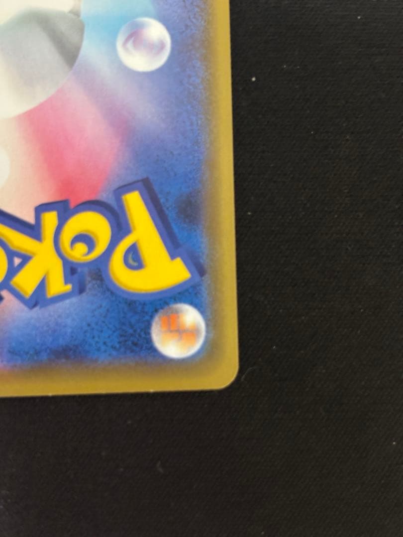 カナザワのピカチュウ：「スペシャルBOX ポケモンセンターカナザワオープン記念…