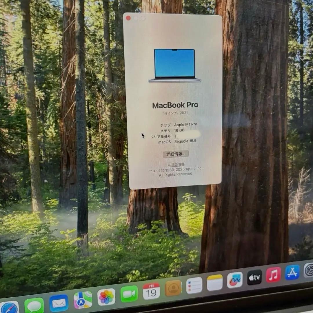 Apple MacBook Pro M1pro 14インチ シルバー