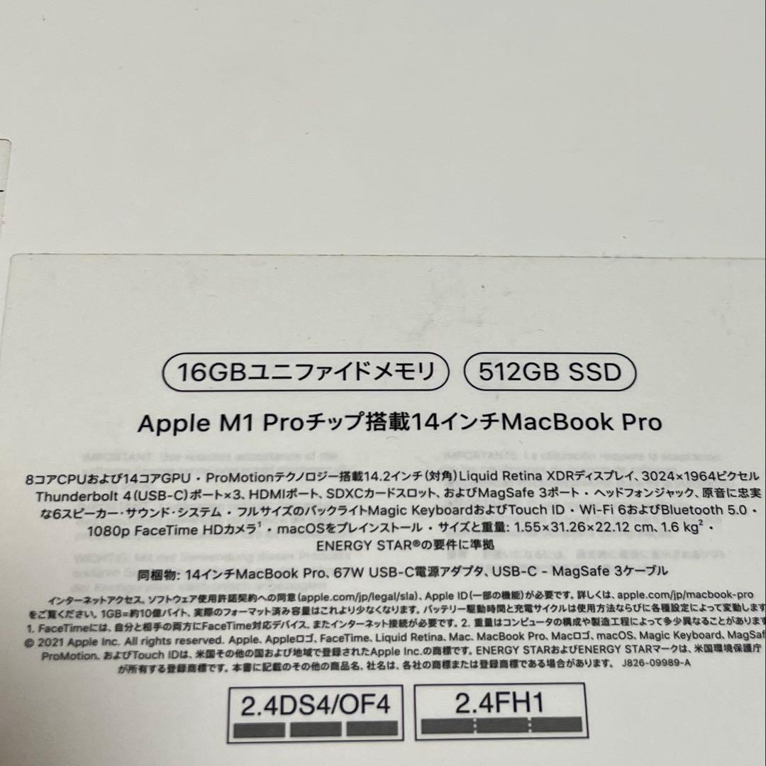 Apple MacBook Pro M1pro 14インチ シルバー