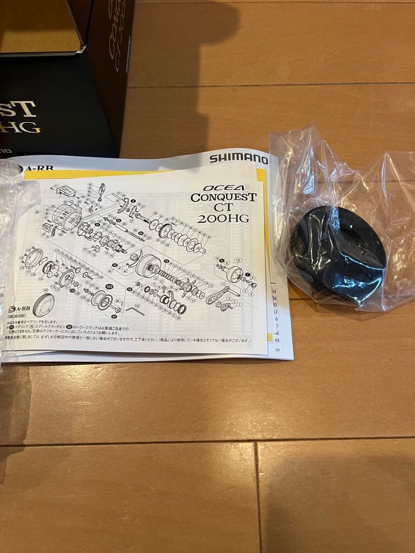 １８オシアコンクエストct200HG 早い者勝ち‼️期間限定‼️