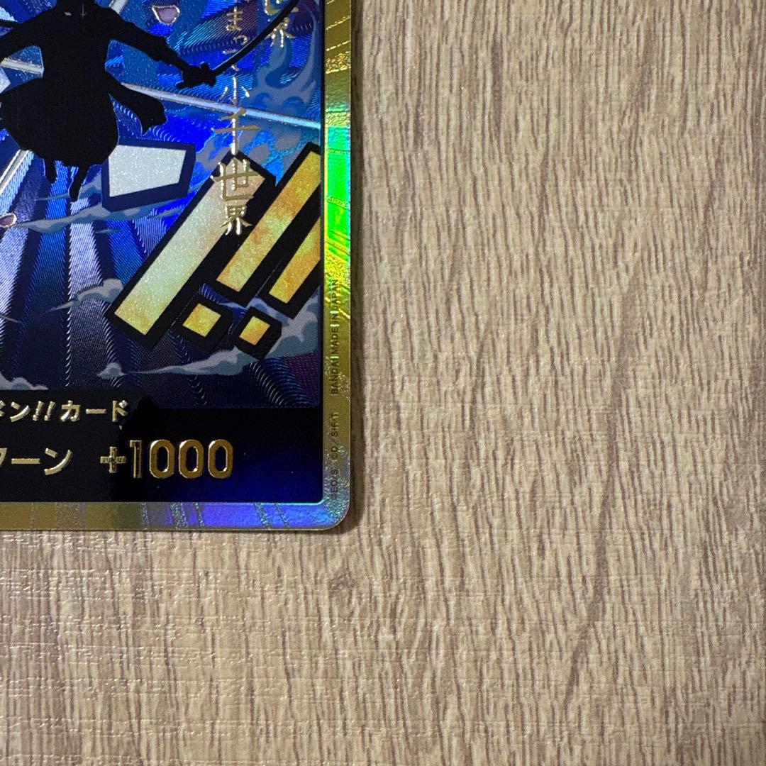 ワンピースカード 金ドン ゾロ