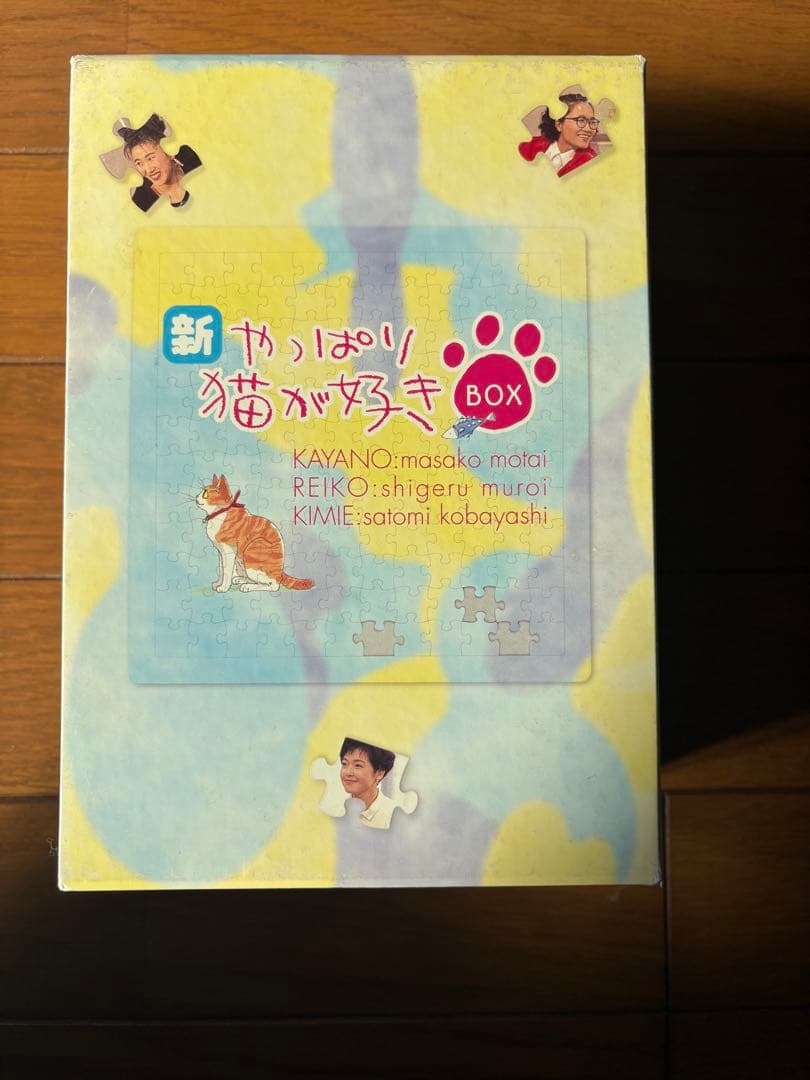 DVD 新やっぱり猫が好き Vol.1~5ボックスセット