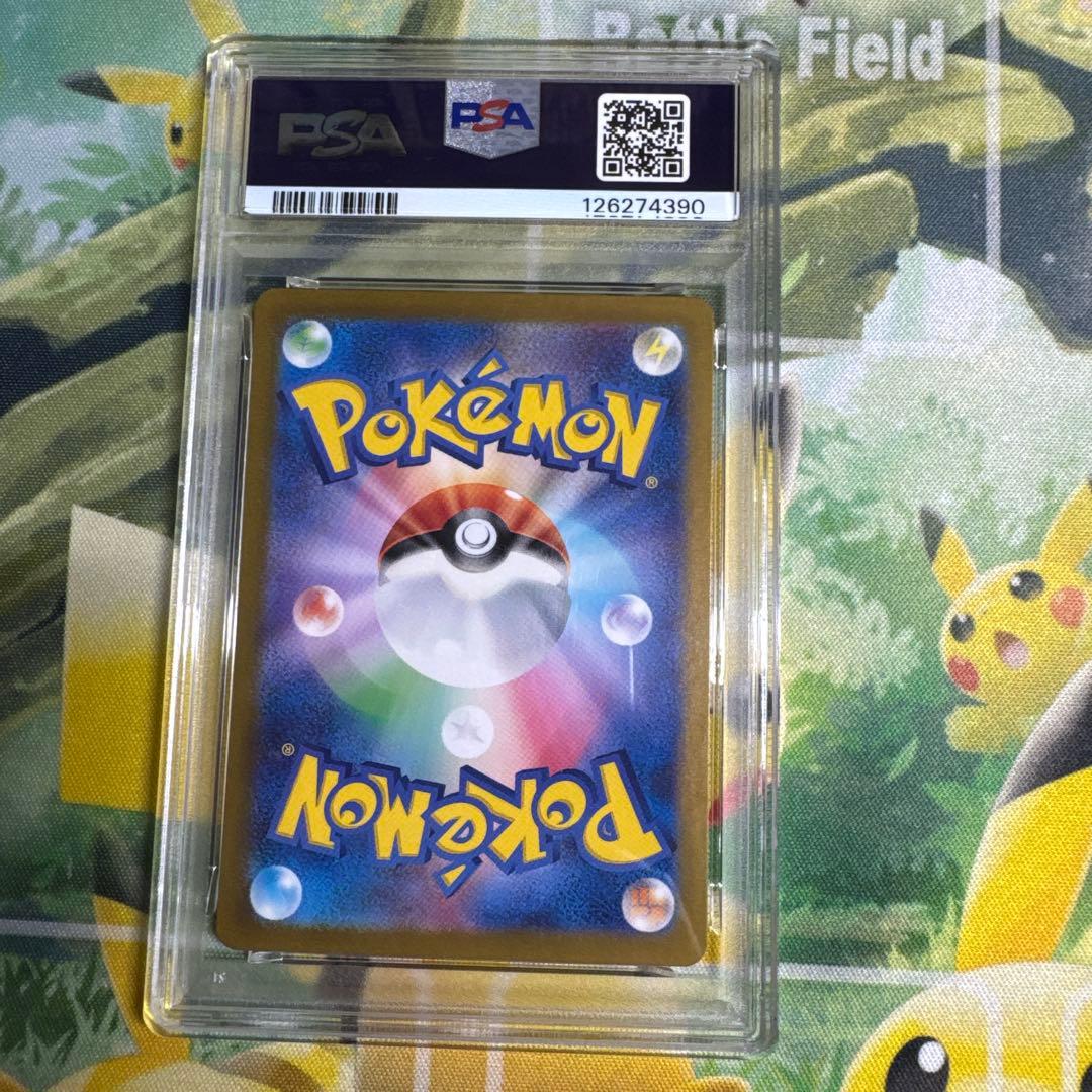 ピカチュウ psa9 2枚セット S 色違い マックプロモ ※商品の説明必読