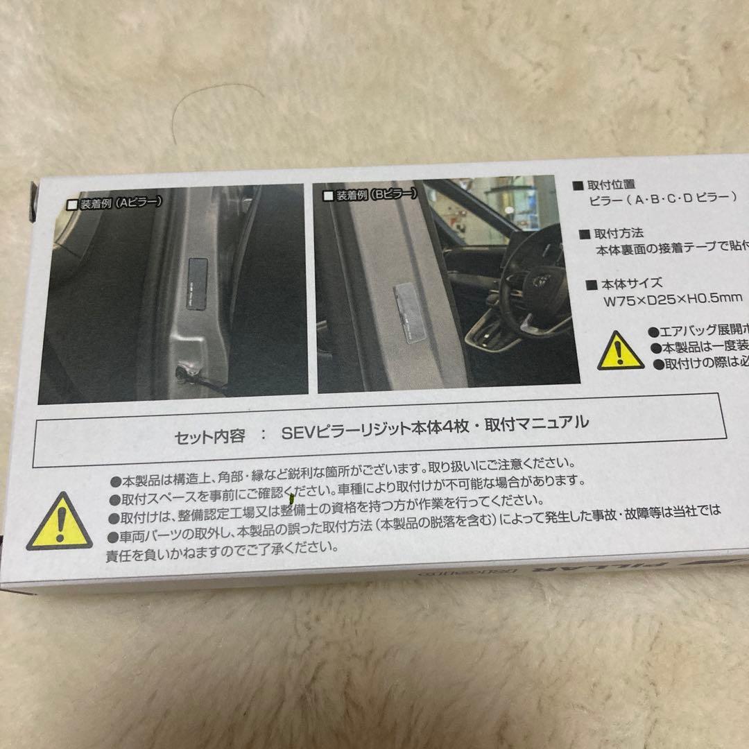 ★118★ 新品★ SEV Pillar Rigid 4枚セット
