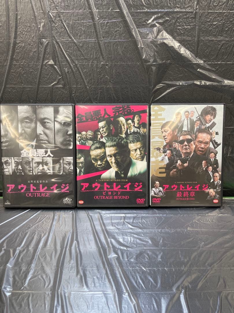 アウトレイジ　DVD セット