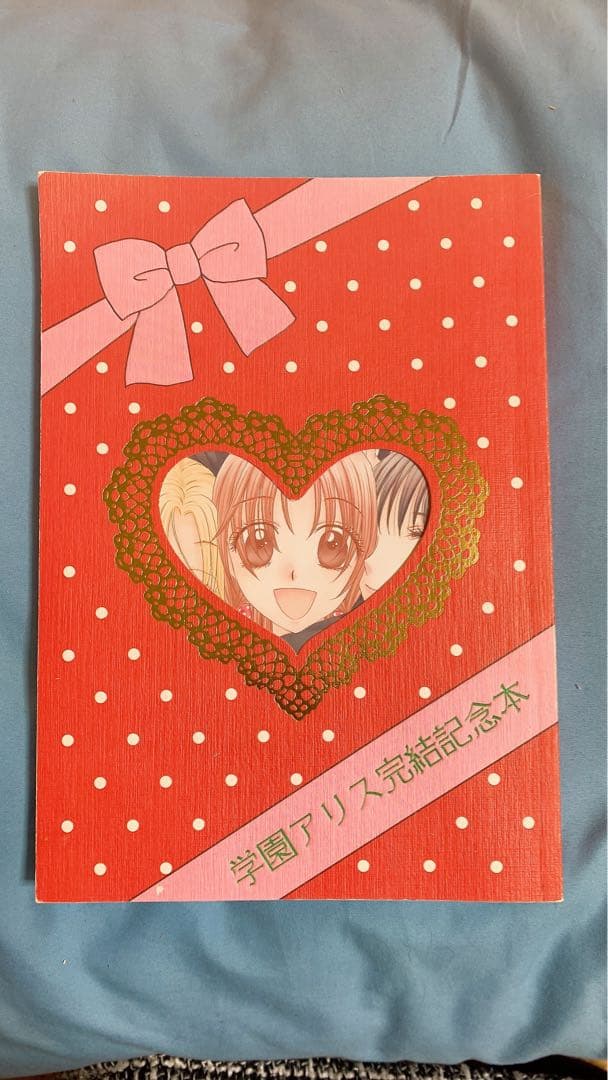 学園アリス 完結記念本 樋口橘